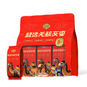 西域果园·精选无核灰枣1kg  免吐核免清洗 即食超方便