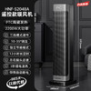 海尔（Haier）取暖器2048A家用立式智能恒温省电暖风机电暖气电暖器小太阳家用烤火器浴室热风机低噪卧室速热婴儿可用 【恒温省电/直流双风机】 商品缩略图0