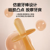 光多拉婴儿牙胶磨牙棒小蘑菇宝宝防吃手神器小兔子咬胶3件套装 商品缩略图6