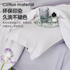 60支全棉贡缎四件套(梦幻紫) 商品缩略图5