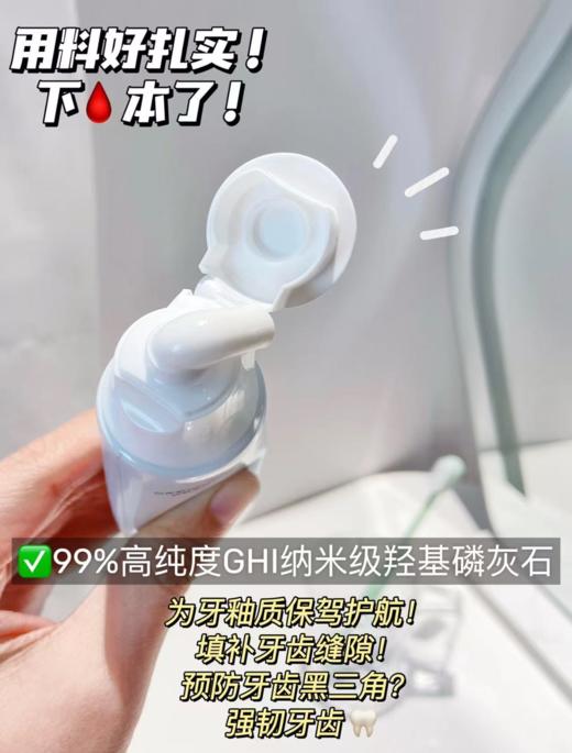 🌸品牌直发❗新华社推荐 羟基磷灰石牙膏全国销量top❗ 还原牙齿自然健康白✨【俊小白密集修护牙膏】试用30天，不满意直接退！ 商品图1