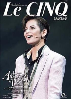 雪組「An American in Paris(パリのアメリカ人)」