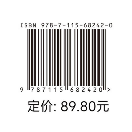 工程师文化10法则 软件工程项目管理软件开发工程师文化研发管理组织管理 商品图1