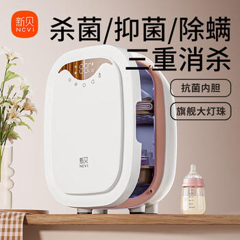 新贝消毒柜婴儿 奶瓶消毒带烘干一体机紫外线12颗大灯珠20L8030 商品图6