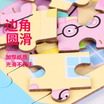 丹米琦小猪佩奇进阶教育拼图儿童玩具早教纸质拼图玩具男女孩生日礼物 商品图2