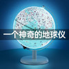 梦多福AR地球仪3d立体学生用男孩生日礼物开学礼物儿童玩具中小学生智能 商品缩略图6