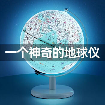 梦多福AR地球仪3d立体学生用男孩生日礼物开学礼物儿童玩具中小学生智能 商品图6