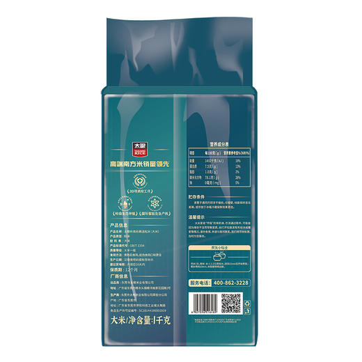 岭南经典油粘米1kg 商品图1