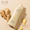 澳兰黛（AOCILENDA）洗发水沐浴露护发素套装备孕妇女护肤品生姜洗护3件套 商品缩略图2