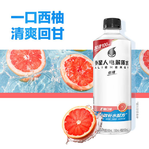 元气森林 外星 0糖0卡电解质水 600ml/瓶 商品图0