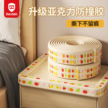 贝得力防撞条防护条不留胶撕下无残留儿童防撞条水果印花2米 商品图5