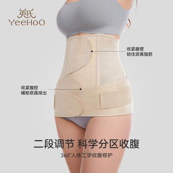 英氏（YEEHOO）收腹带产后专用顺产剖腹产束腹带骨盆带束缚带 送盆骨带肤色XL 商品图2