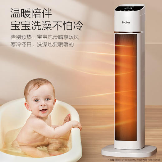 海尔（Haier）取暖器2050A暖风机家用电暖器遥控电暖气速热节能直流双风轮热风机轻音立式小太阳烤火炉卧室办公暖风扇 【直流电机/强劲暖风】2050A 商品图5
