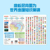 启妙岛北斗大号磁力中国世界地图拼图磁吸套装学生政区地形地理42*29cm 商品缩略图4