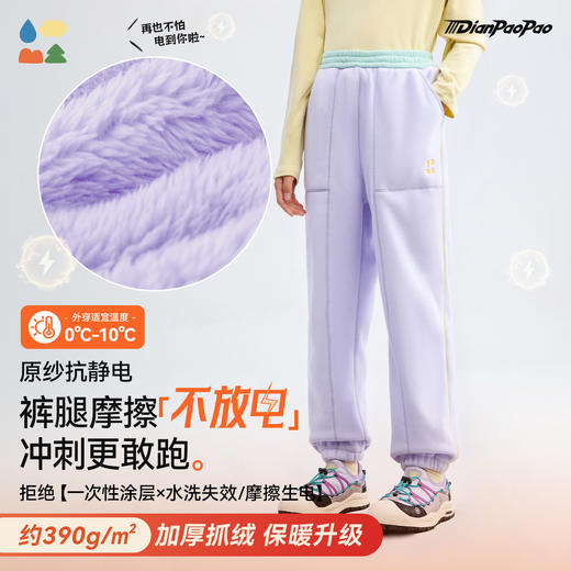 【儿童厚抓绒运动裤】森林棠25新款"电跑跑"抗静电摇粒绒加厚保暖长裤61082502 商品图0
