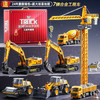 鑫思特（XST）儿童合金挖掘机玩具男孩工程车套装搅拌推土吊车2-3岁4生日节礼物 商品缩略图5