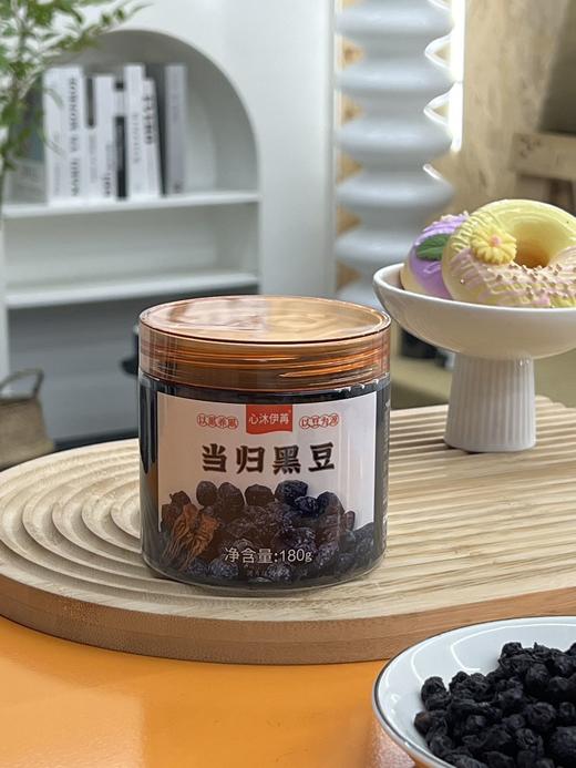 当归黑豆 开罐即食 味道浓郁 健康美味 180g【因手工炒制，72小时发货。 短保食品，除质量问题不接受无理由退货】 商品图7