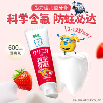 狮王(lion)齿力佳儿童牙膏含氟2-12岁100g草莓葡萄2支新老装随机 商品图3