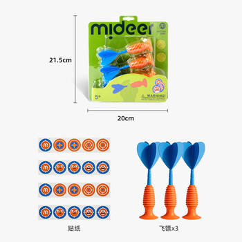 弥鹿（MiDeer）儿童宝宝玩具软胶吸盘投掷镖飞镖吸吸乐软盘镖儿童礼物 商品图8