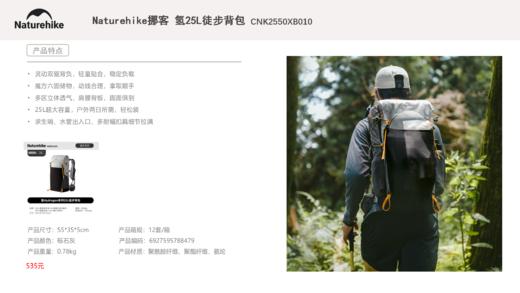 Naturehike挪客 户外包系列 价格见详情 商品图5