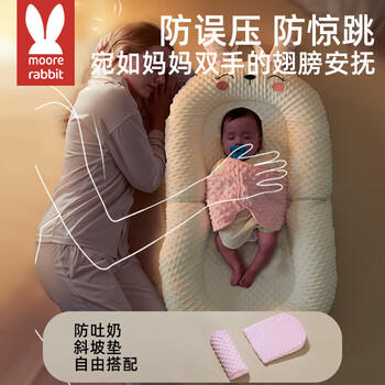 莫尔兔床中床婴儿新生哄睡觉神器宝宝防呛奶压安抚床落地醒防惊跳睡垫 商品图2