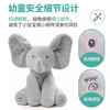 Gund小象安抚玩偶菲比大小象躲猫猫唱歌婴儿玩具新生儿见面礼 礼物 商品缩略图0