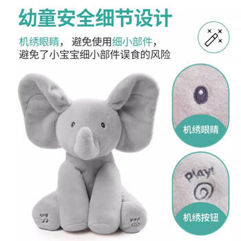 Gund小象安抚玩偶菲比大小象躲猫猫唱歌婴儿玩具新生儿见面礼 礼物 商品图0