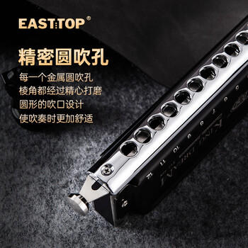 东方鼎（EAST TOP）半音阶口琴12孔48音初学金色梦想者T12-48K 商品图0