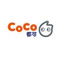 CoCo经典奶茶系列商品兑换券 商品图0