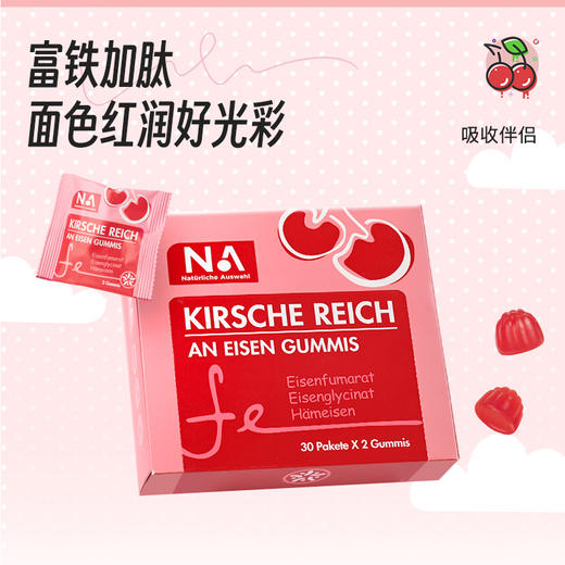 🔥爆款返场！击退秋冬手脚冰凉、乏力头晕！NA车厘子富铁回血包，四重有机铁+专研吸铁肽，补血效率直接拉满 商品图1