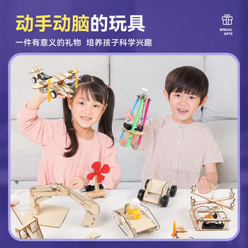 弘可科学实验套装幼儿园大班儿童玩具男孩生日礼物女孩手工制作材料 商品图1