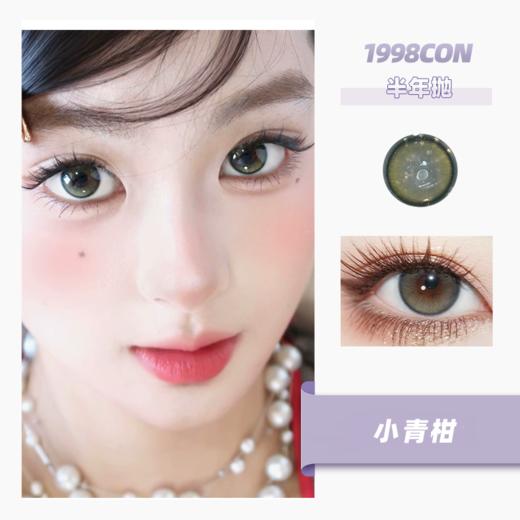 小青柑（半年抛型） 商品图0