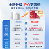 【国馆】🔥NA还原型辅酶Q10 PQQ+护肝，为心血管穿上"防寒铠甲"&为肝脏健康筑起健康防线 商品缩略图2