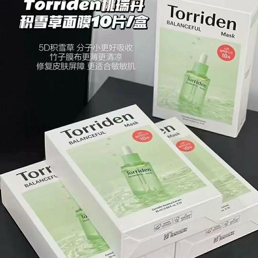 韩国Torriden桃瑞丹面膜精华5D玻尿酸补水舒缓修护提亮 商品图4
