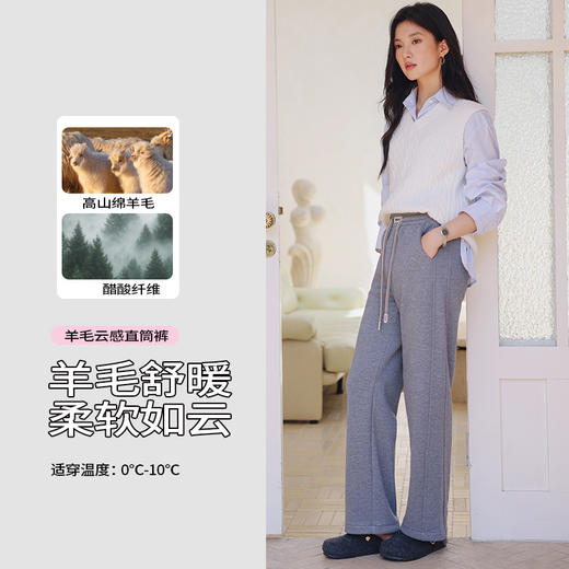 SAKURA樱花羊毛醋酸薄绒直筒裤/萝卜裤 | 秋冬新款 蓄热保暖 软糯亲肤 垂坠顺滑 商品图4