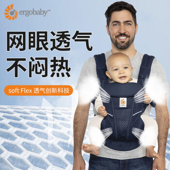 ERGObaby美国二狗婴儿背带腰凳breeze柔软舒适透气宝宝省力抱娃神器米色 商品图4
