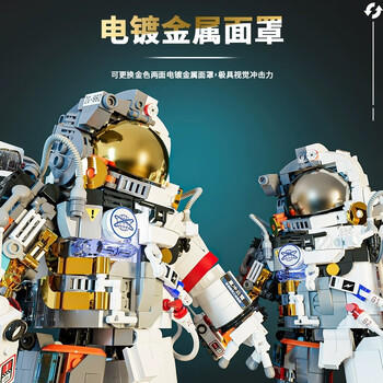 搭一手积木兼容乐高拼装中国宇航员男孩儿童玩具成人7-14岁生日礼物 商品图0