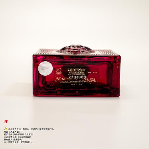 Versace范思哲 EROS/爱罗斯红色爱神烈爱火焰男士香水 商品图3