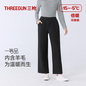 Threegun三枪 人字纹羊毛绒女裤-T60046B01