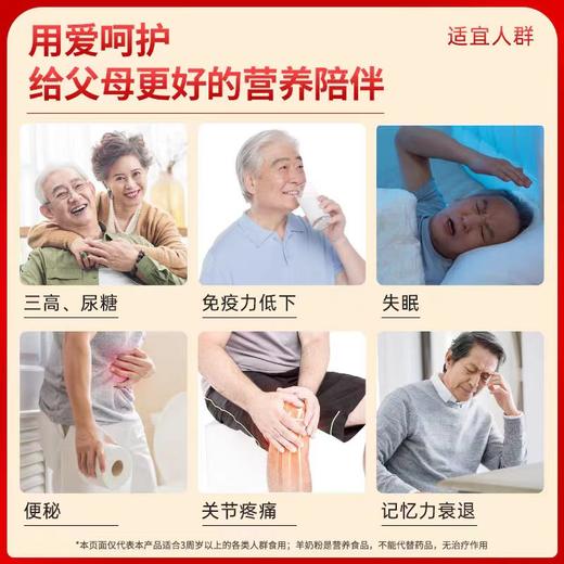 臻牧无蔗糖高钙中老年羊奶粉盒装400g(25g*16条) 商品图4