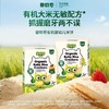 碧欧奇有机婴幼儿米饼 商品缩略图0