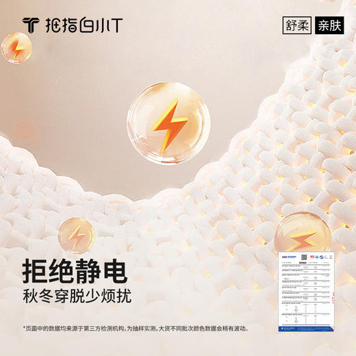 拇指白小T热力鹅绒长袖T恤 商品图7
