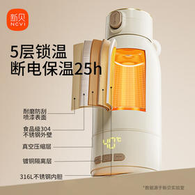 新贝恒温水壶 恒温壶婴儿冲奶 便携式热水壶 恒温杯保温杯烧水杯 8261