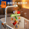 Tumama Kids婴儿床铃0-1岁摇铃哄睡音乐旋转床头铃床挂宝宝新生儿满月礼盒 商品缩略图0