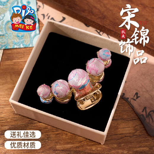 非遗宋锦抓夹手工diy发夹发饰新中式首饰品儿童材料暖场团建活动 商品图1
