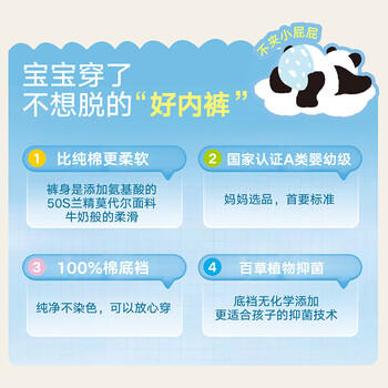 松山棉店儿童奶滑小云裤莫代尔抑菌平角内裤平角-男童-深蓝150 商品图3