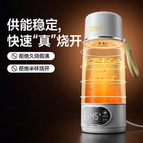 boboduck大嘴鸭恒温水壶婴儿冲奶烧水杯外出泡奶便携式恒温壶烧水壶 6287+快充