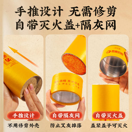 【到手6支】7cm  纯艾大炮灸带隔灰网灭火盖 商品图1