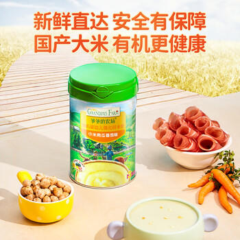 爷爷的农场有机婴幼儿米粉6-12个月225g小米南瓜番茄味米糊辅食加锌8月+ 商品图2