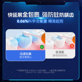 雷治（Dr.RAY）奥特曼正版奥拉氟防蛀儿童牙膏2-6-12岁 含氟防蛀婴幼儿宝宝牙膏